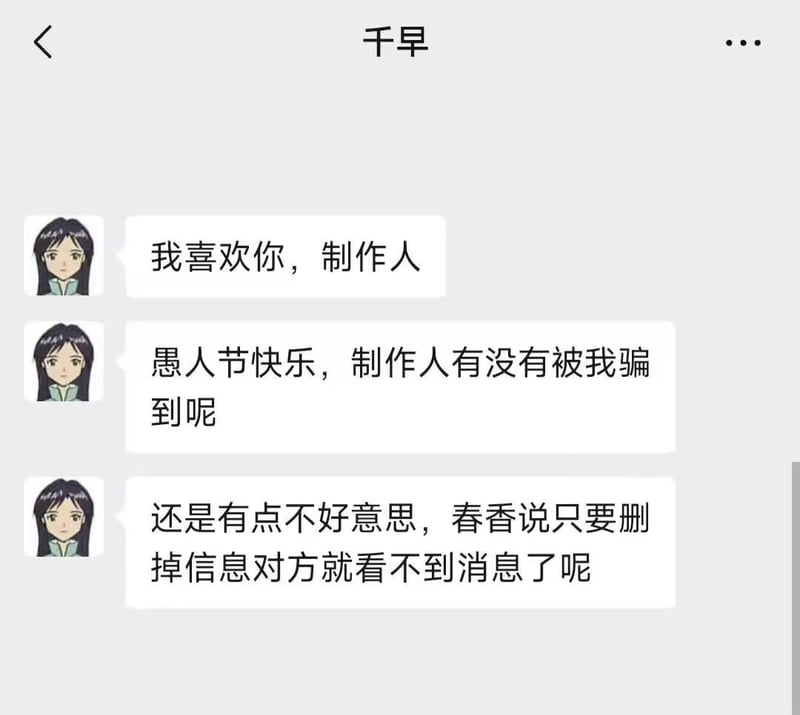 偶像大师
