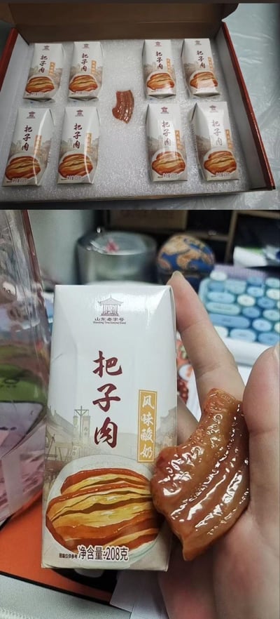 图片分为上下两部分，形成鲜明对比。上半部分展示一个打开的礼盒，内部整齐排列着8个印有“把子肉”字样的小包装，包装上印有五花肉的图案，其中一个包装旁还单独放置了一块真实的把子肉。下半部分为特写镜头，一只手握着其中一个“把子肉”小包装，包装上印有“山东老字号”标识及产品图案，旁边则是一块色泽红亮、肥瘦相间的真实把子肉，肉质看起来油润有光泽，与包装上的图示高度相似，直观呈现了产品包装与实物的对比效果。