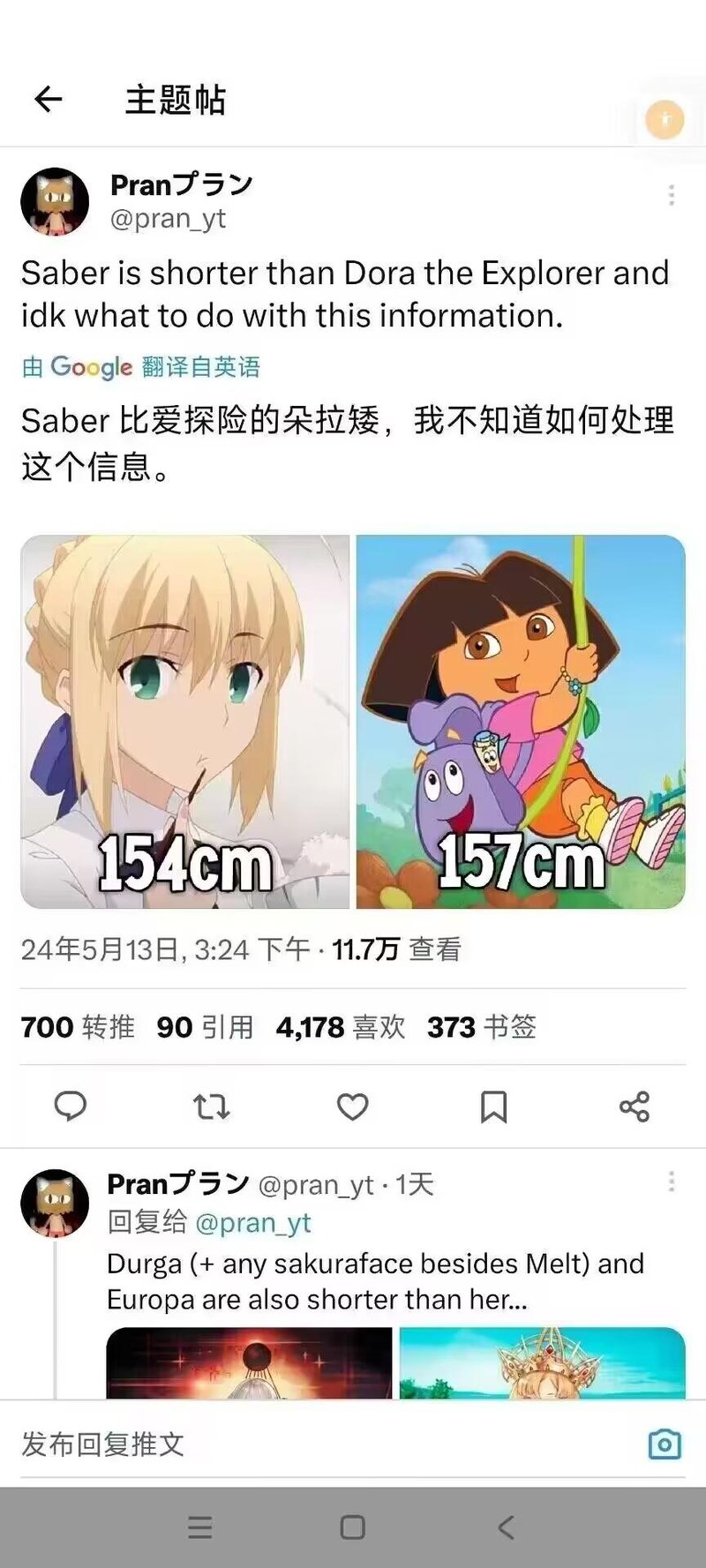 阿尔托莉雅（Saber）