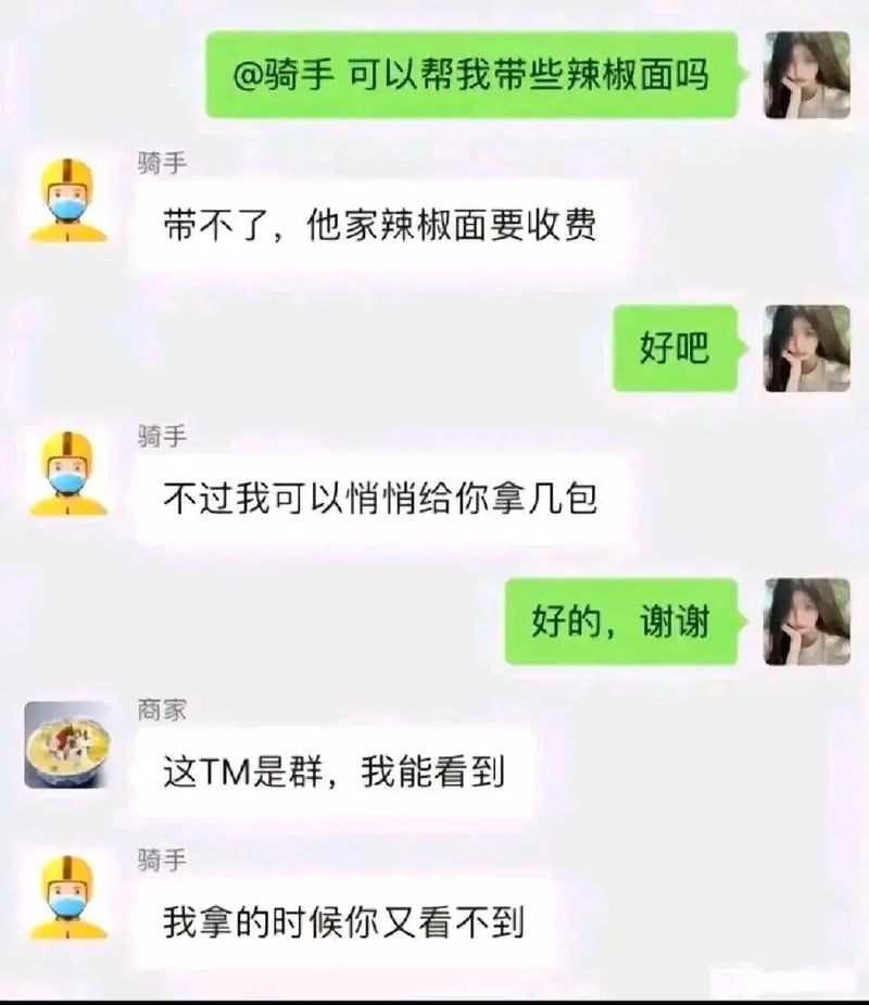 骑手