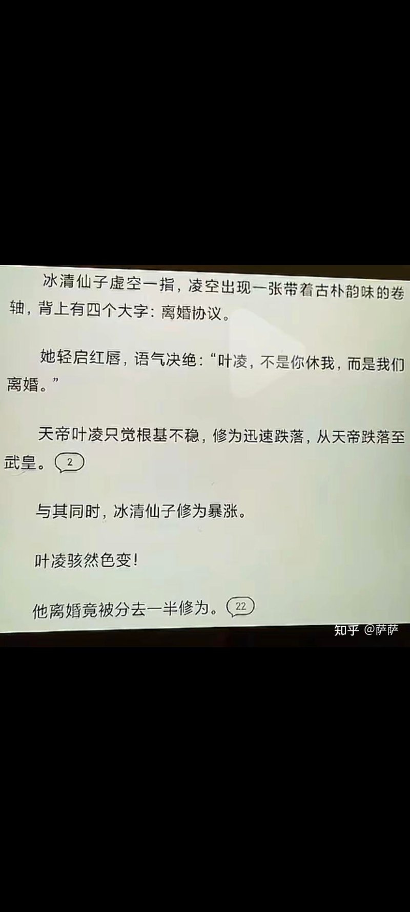 网络修仙爽文