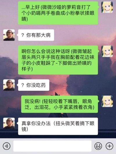 这是一张竖屏的微信聊天记录静态截图，对话双方的风格形成强烈反差。一方使用带有二次元软妹人设的话术，在每句对话后附加详细的动作、神态描述，比如用沙哑萝莉音打招呼、娇嗔跺脚、委屈咬唇拽衣角等；另一方最初用直白的吐槽回应，如“你有那大病”“你没吃药”，最后也配合对方的风格，用带动作描述的话术回应。整个对话充满了搞笑的反差感，是网友创作的趣味互动内容。