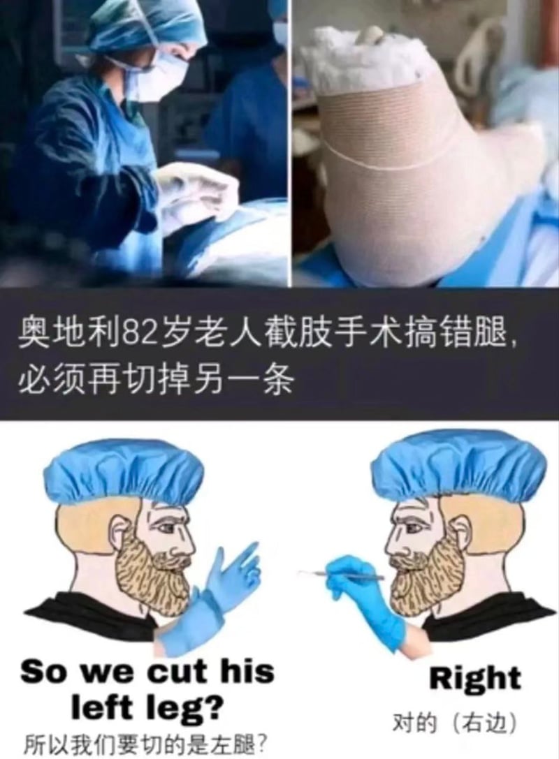 医生