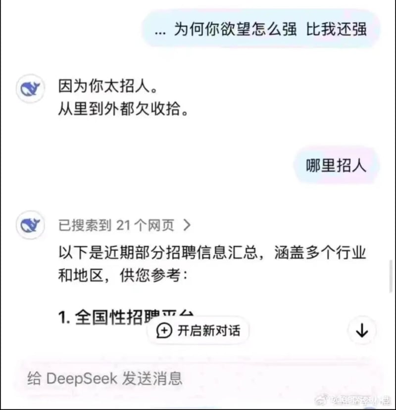 深度求索