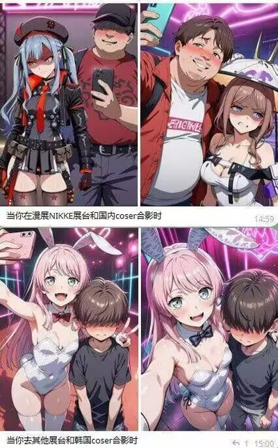 四格拼接图对比在漫展与不同coser合影的场景：左上为国内NIKKE展台coser（蓝发、黑色制服，造型酷飒）与举手机拍摄的游客合影；右上为韩国coser（粉发、白色服饰，面露亲昵笑容）与羞涩游客亲密挽肩合影；左下为国内兔女郎coser（粉发、白色装扮，笑容灿烂）与比耶游客自拍；右下为韩国兔女郎coser与游客更亲昵的合影。配文“当你在漫展NIKKE展台和国内coser合影时”及“当你去其他展台和韩国coser合影时”，通过表情与肢体接触差异制造搞笑对比效果。