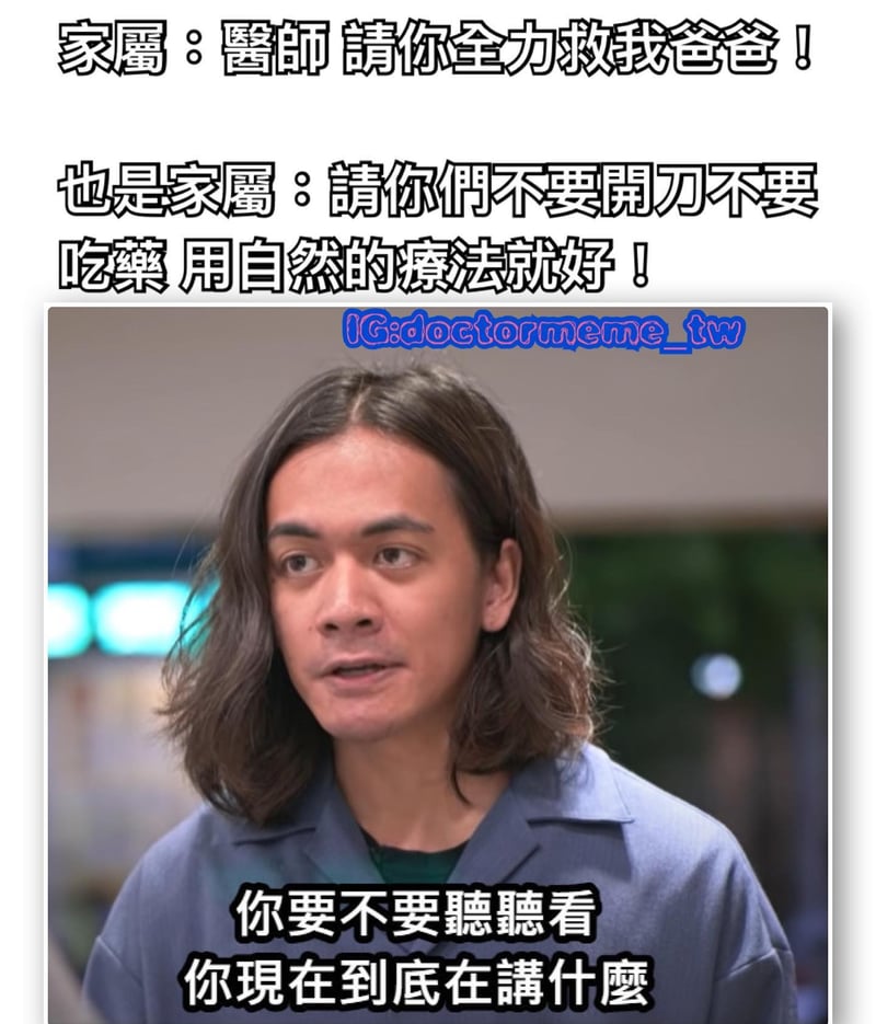 医生