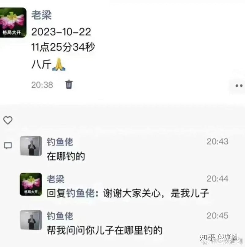 钓鱼佬