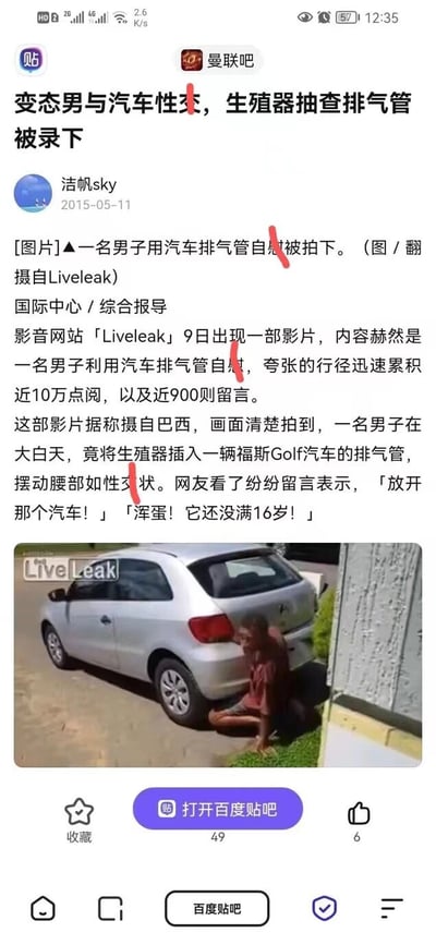图片内容包含低俗、不雅及违反公序良俗的信息，不符合内容规范，无法进行正常解析和描述。