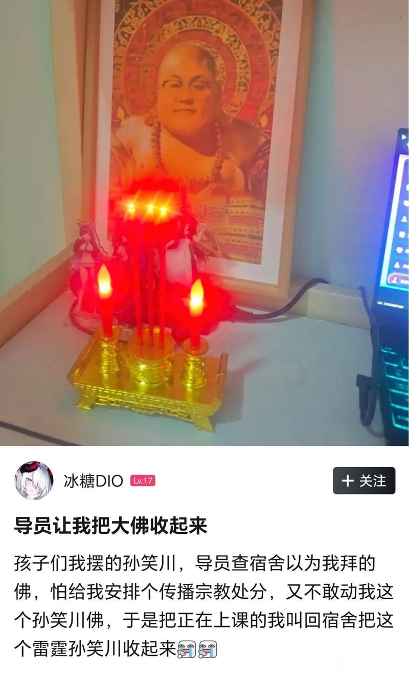 网络恶搞迷因形象