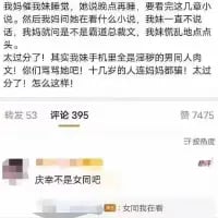 这是一则社交媒体上的搞笑吐槽帖子，楼主分享了自己被妈妈催婚的社死经历：楼主以看小说为由想晚点结婚，面对妈妈的追问慌乱中谎称在看“黄的”，结果妈妈直接甩出楼主十几岁时的早恋截图，让楼主瞬间崩溃直呼“太过分”。帖子下方的网友评论“庆幸不是女同吧”“女同现在看”更是添了几分调侃，整个内容充满了社死又搞笑的氛围，戳中了很多人被催婚的共鸣点。