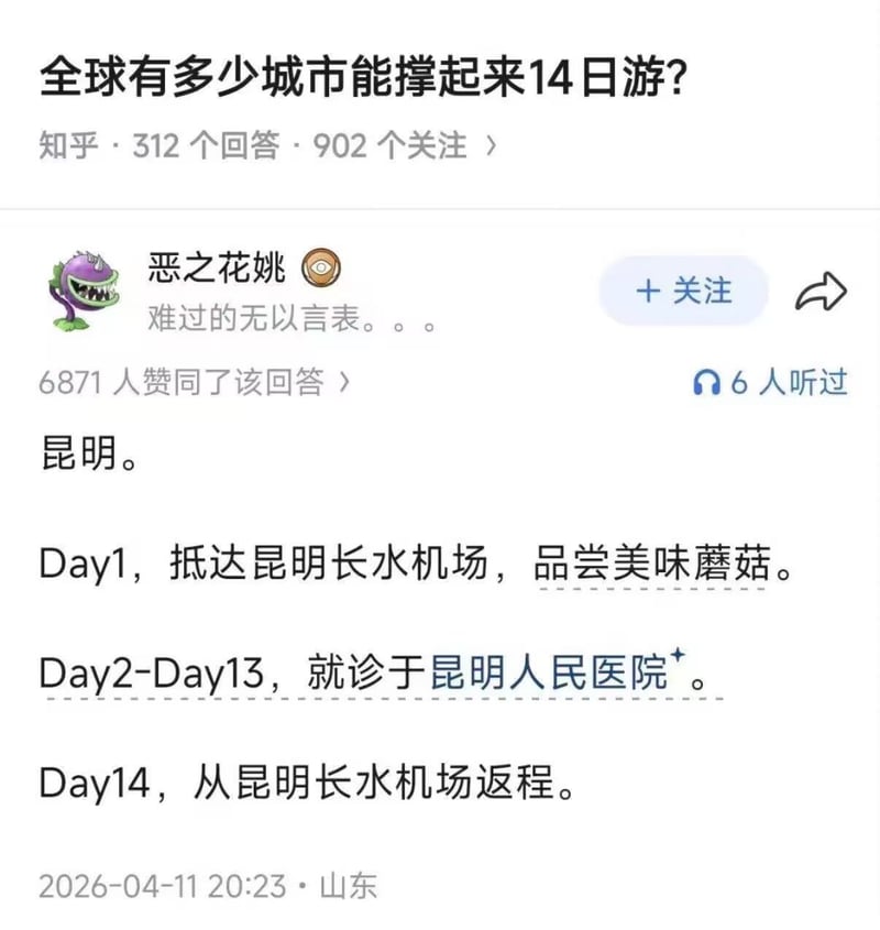 植物大战僵尸
