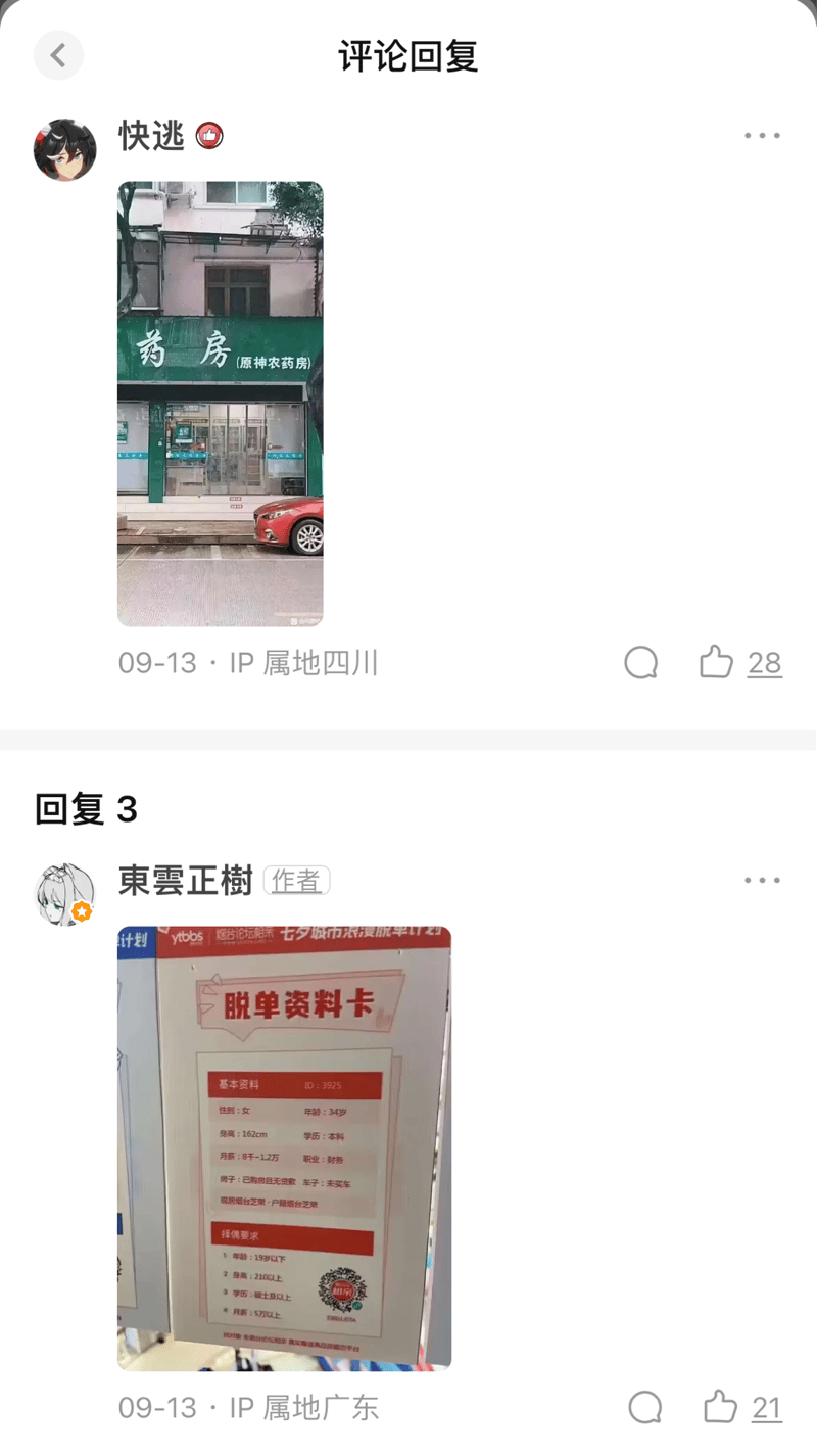 申鹤