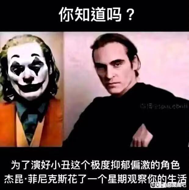 小丑