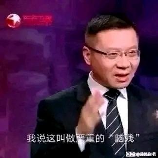 这是一张东方卫视访谈节目中的嘉宾李江涛的截图，他身着西装、佩戴眼镜，表情激动，右手抬起做出强调的动作，画面下方配有字幕「我说这叫做严重的‘脑残’」。这段直白尖锐的发言常被网友用来吐槽离谱、毫无逻辑的人或事，凭借犀利的情绪表达成为热门梗图。
