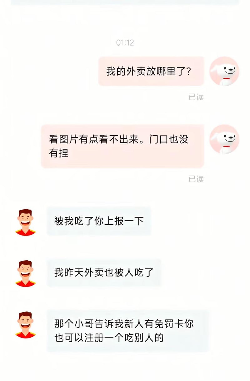 外卖平台（如美团、饿了么等）