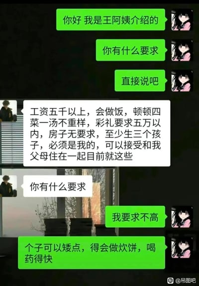 这是一张模拟相亲场景的聊天记录截图，右侧使用粉色衣服动漫女性头像的女方开场表明自己是王阿姨介绍的，直接询问男方的相亲要求；左侧使用深色衣服动漫男性头像的男方随即列出一系列要求：工资五千以上、会做饭且顿顿四菜一汤不重样、彩礼五万以内、至少生三个孩子、接受和男方父母同住。之后男方反问女方的要求，女方先回应“我要求不高”，接着提出“个子可以矮点，得会做炊饼，喝药得快”，这句话借用《水浒传》中武大郎身材矮小、以卖炊饼为生、最终被毒害身亡的形象，讽刺男方提出的不合理要求，暗指男方的要求是将对方视为免费保姆，用极具讽刺性的梗进行回怼，整个对话充满搞笑和反讽效果。