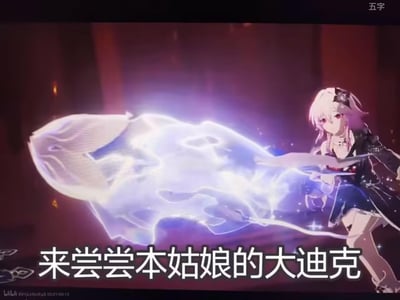 画面中是一位粉色头发、红色眼眸的动漫少女，她正手持一把巨大的发光武器，武器呈现出半透明的蓝色与白色光芒，仿佛由能量构成。背景是深色的战斗场景，带有紫色和红色的光影效果，营造出紧张激烈的氛围。图片底部有明显的恶搞文字："来尝尝本姑娘的大迪克"，这与画面中少女的飒爽形象形成强烈反差，可能是故意为之的低俗玩笑或翻译梗。