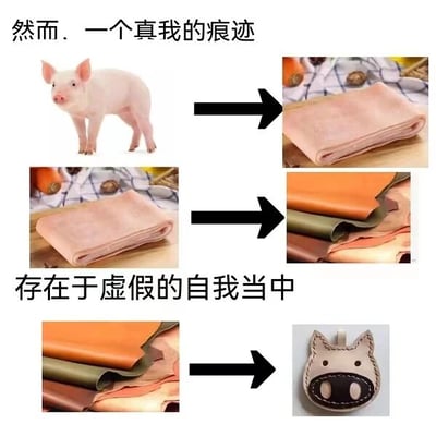 图片为多图拼接的图文混排内容，顶部文字为“然而，一个真我的痕迹”，底部文字为“存在于虚假的自我当中”。中间通过箭头连接四张图片：第一张是站立的活小猪，第二张是一块浅色皮革，第三张是多块彩色皮革，第四张是一个猪形状的皮革小饰品。整体通过猪从真实生命形态逐步转变为皮革制品（最终以“猪形”饰品呈现）的过程，隐喻“真我”的痕迹存在于“虚假自我”中的哲学概念。