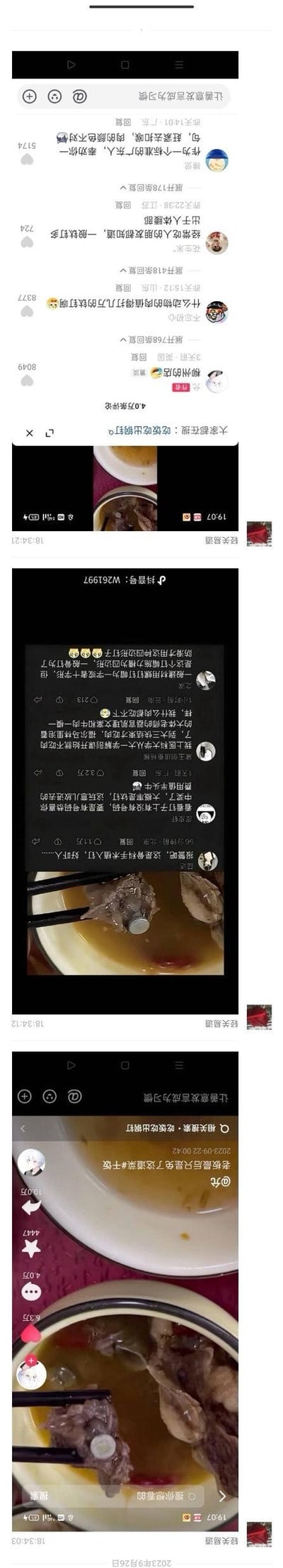 这是一组来自抖音平台的竖屏截图，记录了网友@允在餐厅用餐时，从带汤的肉菜中夹出一颗疑似骨科手术植入用钛钉的事件。截图包含事件现场画面、网友评论区以及相关话题页面，评论区里有医学生分享解剖课经历表示后怕，有网友科普这类钛钉的用途和价值，还有网友提醒报警或扣喉，整个事件引发大量网友关注，相关话题也获得了较高的热度，最终餐厅老板仅免了这道菜的费用。