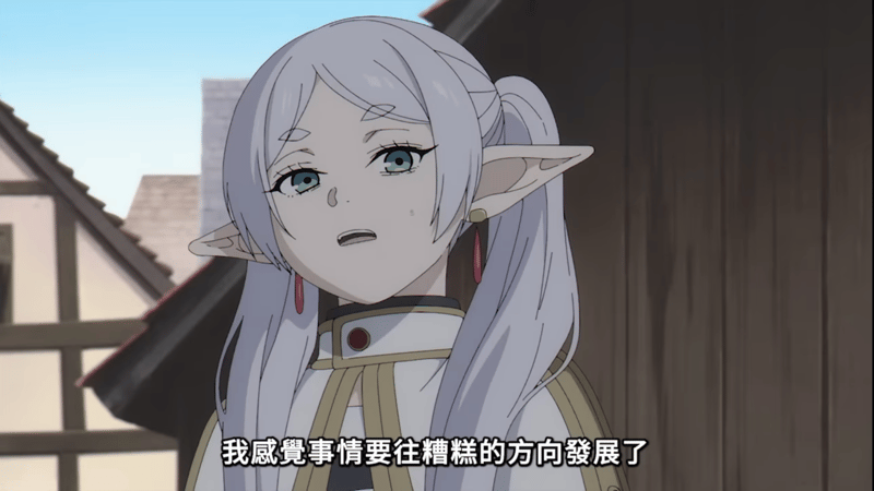芙莉莲预感事情不妙的经典表情