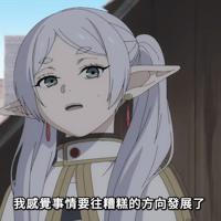 芙莉莲