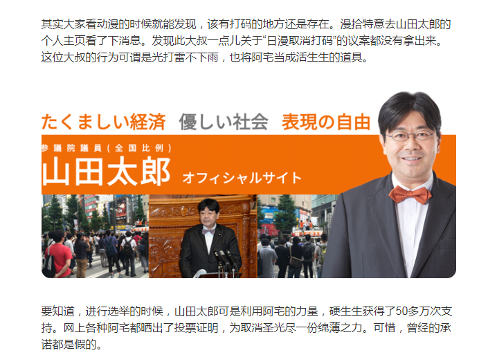 日本参议院议员