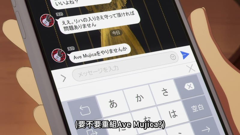 MyGO! 角色手机聊天截图
