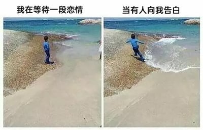 这是一张左右分栏的对比梗图，左侧画面上方配有文字“我在等待一段恋情”，图中一名身着蓝色衣服的小孩站在海边的浅滩区域，面朝大海，呈现出期待的姿态；右侧画面上方配有文字“当有人向我告白”，图中同一个小孩在海浪向自己涌来时，身体向后倾斜，做出慌忙躲避逃跑的动作。这组对比画面精准地调侃了当代部分年轻人的矛盾恋爱心态：内心深处渴望拥有一段恋情，可当爱情的信号（如同海浪）真正降临到自己身上时，却会因为害羞、社交恐惧等情绪本能地退缩逃避。