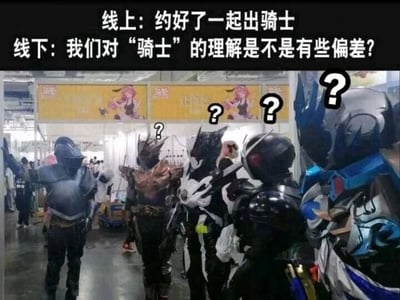 这是一张漫展现场的实拍照片，上方配有搞笑反差的文字：“线上：约好了一起出骑士 线下：我们对‘骑士’的理解是不是有些偏差？”。照片中共有五位coser，最左侧的coser扮演的是西方中世纪风格的铠甲骑士，而其余四位coser则扮演的是日本特摄IP《假面骑士》系列中的不同假面骑士角色，两者虽然都属于“骑士”范畴，但造型风格差异巨大，形成了强烈的视觉反差。图中还在四位假面骑士coser的头顶标注了问号，生动地表现出他们看到西式骑士时的疑惑与尴尬，整体内容充满了二次元cosplay圈的趣味反差感，调侃了线上约定和线下实际情况的错位。