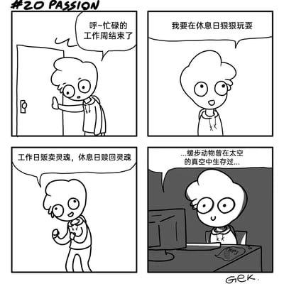 这是一幅编号为#20 PASSION的四格黑白卡通漫画，精准描绘了打工人的真实日常：第一格中，主角疲惫地推开家门，感叹忙碌的工作周终于结束；第二格中，主角眼神发亮，兴奋地表示要在休息日狠狠玩耍；第三格中，主角握拳感慨“工作日贩卖灵魂，休息日赎回灵魂”，对休息日充满期待；第四格画面转为暗调，主角坐在电脑前，专注地念叨着关于缓步动物曾在太空真空生存的科普内容，桌上放着一袋打开的薯片，原来所谓的“赎回灵魂”只是宅家看科普，通过强烈的反差制造出搞笑又共鸣的效果。