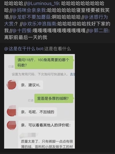 这张图片是微博平台上的转发内容，顶部是一串网友的转发评论链，以“离职前最后一天的我”为引子，引发众多网友爆笑转发，评论内容多为表达笑意的语气词；下方是一段淘宝买家与客服的聊天记录截图：买家咨询118斤、160身高对应的商品尺码，客服建议XL，随后买家询问商品加绒厚度，客服回复是毛呢不加绒，但紧接着贴出的其他买家评价显示，该商品只有裤脚有一点点薄绒，面料质量很差，客服的回复与评价内容完全自相矛盾，这种乌龙情况正是引发网友爆笑的核心，网友将其调侃为类似离职前摸鱼、敷衍工作的状态。