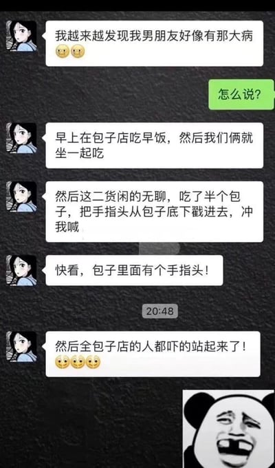 这是一张聊天记录截图，女生向朋友吐槽男朋友的“迷惑行为”：两人在包子店吃早饭时，男朋友吃了半个包子后，把手指头从包子底下戳进去，冲女生喊“快看，包子里面有个手指头！”，结果吓的全包子店的人都站了起来。聊天末尾配有一个大笑的熊猫头表情包，充满欢乐搞笑氛围。