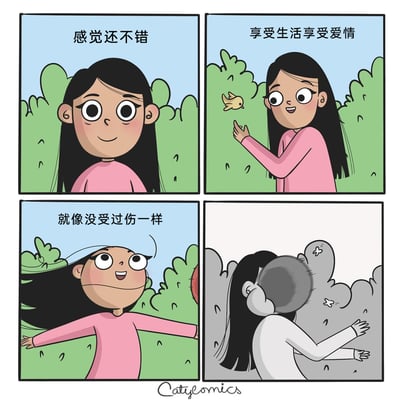 这是一组四格卡通漫画，以强烈的画面反差展现情感伤痛的脆弱性：第一格中，穿粉色上衣的卡通女孩面带微笑，配文“感觉还不错”，呈现出状态良好的样子；第二格女孩伸手逗弄小鸟，笑容灿烂，配文“享受生活享受爱情”，展现出她沉浸在快乐生活中的状态；第三格女孩张开双臂，表情兴奋，配文“就像没受过伤一样”，表现出她以为自己已经完全走出过往伤痛的样子；第四格画风突变，女孩被灰色的烟雾状元素笼罩，衣服也变成灰白色，整个人背对镜头、姿态蜷缩，暗示她瞬间被过往的伤痛或者新的打击击中，此前的快乐瞬间破碎，直白地表现出情感创伤的反复性——看似痊愈的状态其实不堪一击。