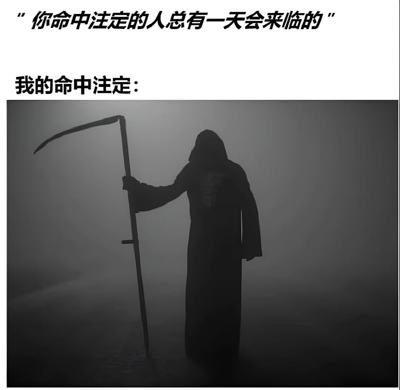 死神