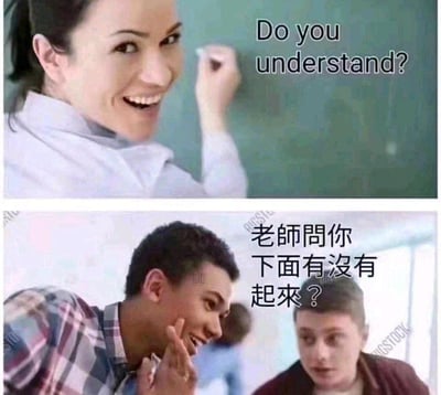 这是一个双格对比梗图，上格显示一位老师在黑板上写着'Do you understand?'并微笑，下格显示两名学生，其中一人笑着问'老师问你下面有没有起来？'，利用翻译和语义双关制造幽默效果。