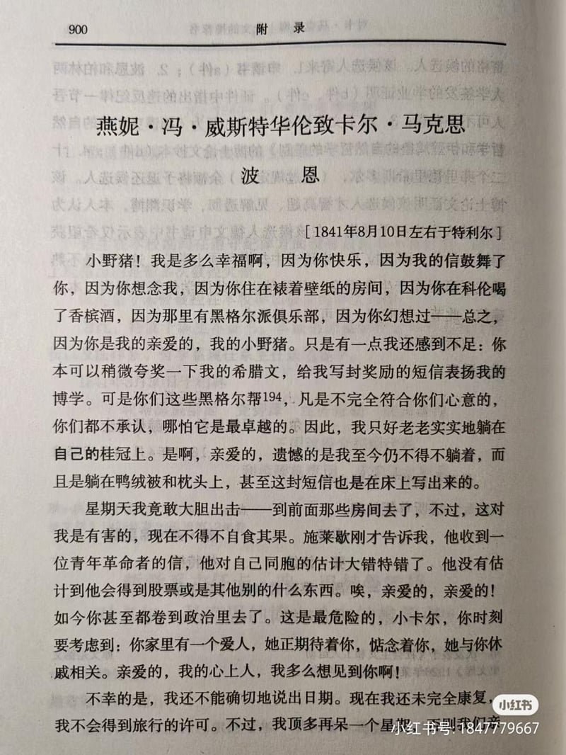 卡尔·马克思
