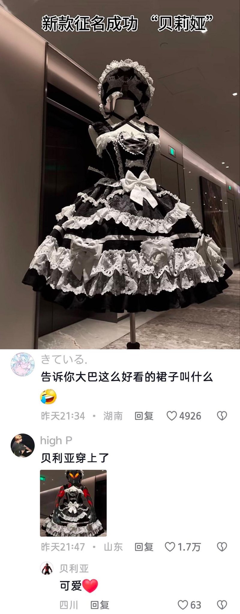 贝利亚奥特曼