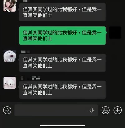 这是一张深色模式下的微信群聊界面截图，界面内共有4条聊天消息，分别来自4位使用不同头像的聊天参与者，其中第二条为绿色的己方发送气泡，其余三条为灰色的他人发送气泡，所有发送者的昵称都被打码隐藏，4条消息内容完全一致，均为“但其实同学过的比我都好，但是我一直嘲笑他们土”，界面底部保留了微信聊天页的语音按钮、输入框、麦克风按钮、表情按钮、添加功能按钮，整体展现了群内网友对某一观点产生强烈共鸣后集体复读的场景。