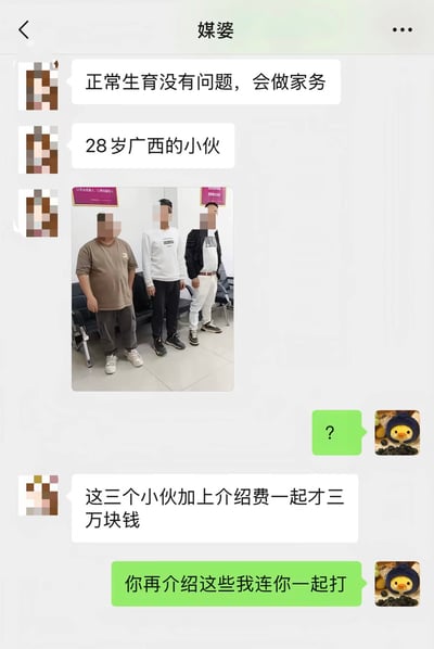 这是一张微信聊天界面截图，对话的联系人备注为“媒婆”。媒婆先是向用户介绍称有28岁广西小伙，生育正常且会做家务，同时发送了三名男子并排站立的室内合影；在用户回复问号表示疑惑后，媒婆又称“这三个小伙加上介绍费一起才三万块钱”，这种将相亲对象当作商品打包售卖的离谱表述激怒了用户，用户回复称“你再介绍这些我连你一起打”，整体内容荒诞搞笑，充满反差感。