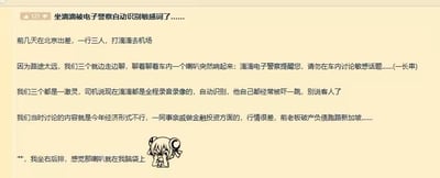 这是一篇用户分享的亲身经历图文帖：用户前几天在北京出差，和同事三人乘坐滴滴去机场，路途遥远便聊起今年经济形势不佳，同事亲戚做金融投资行情差，前老板破产跑路新加坡这类话题，结果被滴滴车内的电子警察系统识别为敏感内容，发出“请勿在车内讨论敏感话题”的提醒，几人都被吓了一跳，司机也表示自己常被这个系统吓到。用户坐在右后排，感觉喇叭就在脑袋边上，最后搭配了一个抱头苦恼的卡通表情包，生动表现出被吓到的窘迫与无奈。