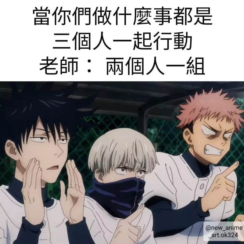 伏黑惠