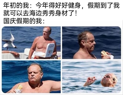 这是一张图文混排的连环梗图，上方用文字形成强烈对比：“年初的我：今年得好好健身，假期到了我就可以去海边秀秀身材了！”“国庆假期的我：”，下方四格真人实拍图展示了一个中年男士在海边的状态：第一格他在船上手持披萨盒，身旁有海鸥飞过；第二格他泡在海水中专注地吃热狗；第三格他露出上半身举着热狗，表情不悦；第四格他整个人泡在水里，只露出头部，用吸管惬意地喝东西。整个内容通过年初的健身目标和国庆假期实际放飞自我、沉迷吃喝的行为对比，调侃了很多人立下健身flag却难以坚持，到了假期彻底放纵的真实生活状态，充满搞笑与共鸣感。