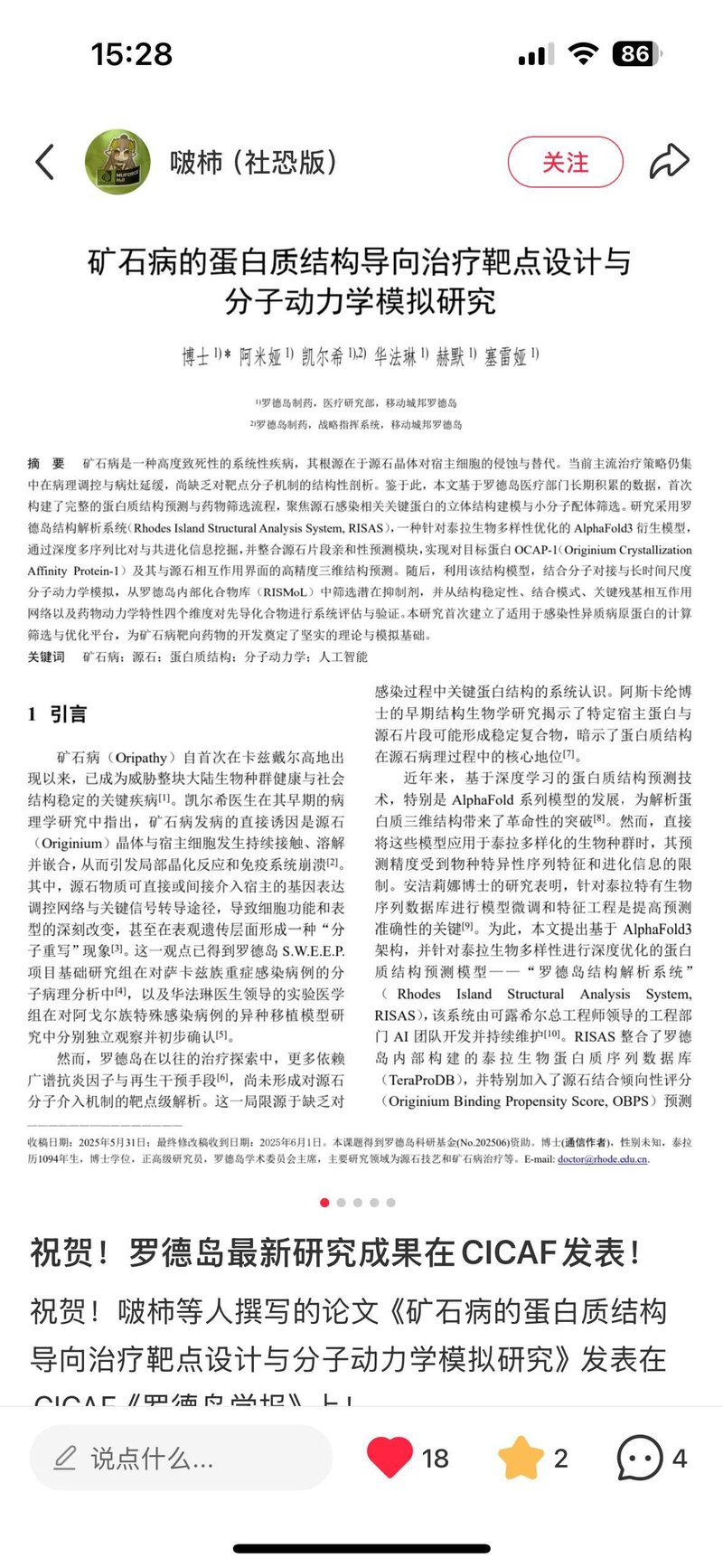 赫默