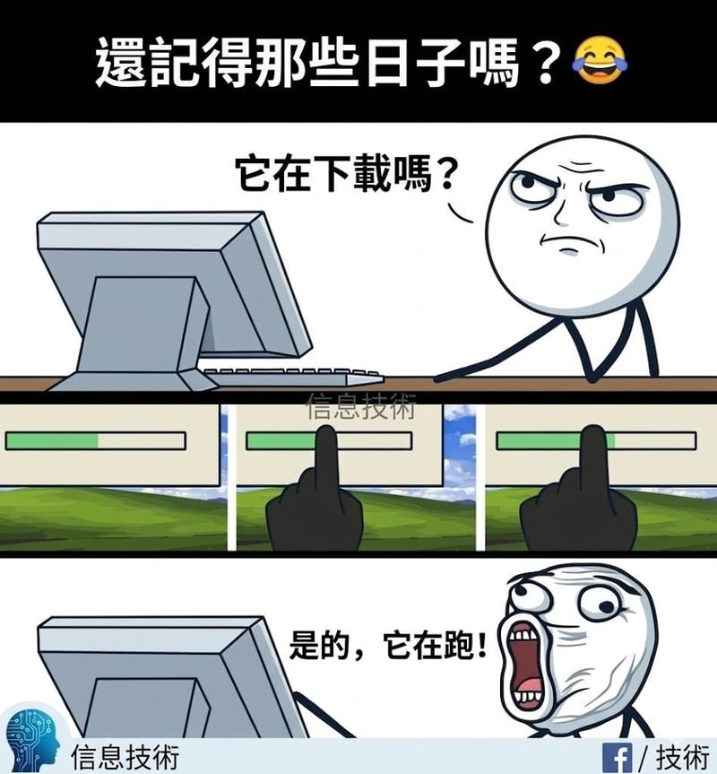 Rage Comic