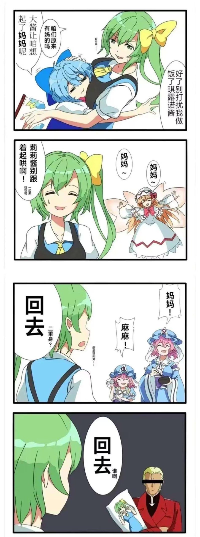 动漫同人作品