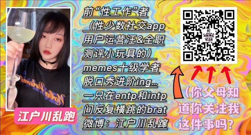 性少数社交app用户运营、情趣小玩具全职测评者