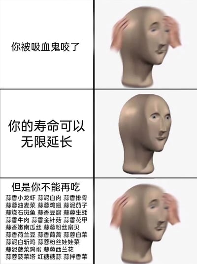 这是一张由三 panels 组成的连环梗图，左侧为文字描述，右侧为AI生成的怪异3D头部模型。第一 panel 文字：'你被吸血鬼咬了'；第二 panel：'你的寿命可以无限延长'；第三 panel：'但是你不能再吃' 后接一长串蒜香美食列表（如蒜香小龙虾、蒜泥白肉等）。通过夸张对比，幽默展现永生的代价竟是失去深受喜爱的蒜香食物，引发共鸣。