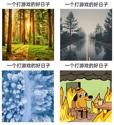 这是一张四格拼接图，每格上方都有相同文字“一个打游戏的好日子”。左上格是阳光明媚的森林，右上格是雨后的道路，左下格是雪景，右下格是一只卡通狗坐在有火焰的房间里喝咖啡。通过不同天气场景与相同文字的搭配，幽默地表达了无论什么天气都是打游戏的好日子的观点。