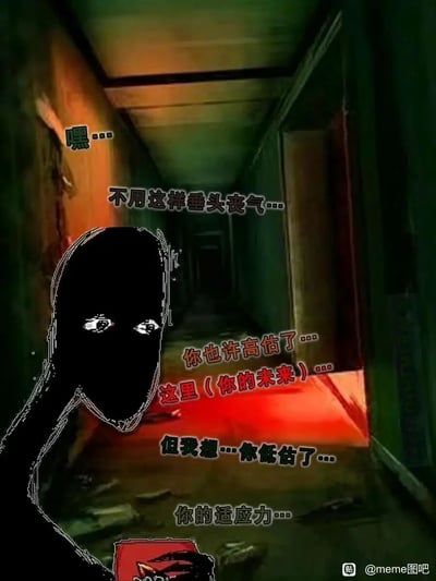 这是一张励志向的静态meme图，画面背景是昏暗破旧、地面散落杂物的狭长走廊，走廊尽头的房间透出诡异的红色亮光，营造出压抑的氛围，对应文字里指代的“你的未来”。画面左侧是一个黑色轮廓的原创卡通人形，它有着疲惫的眼睛，侧身看向观者，依次说出劝慰的话语：先是以“嘿…”的轻声开场安慰情绪低落的人，接着点明“你也许高估了这里（你的未来）”，最后传递核心观点“但我想…你低估了…你的适应力…”，用压抑的画面反差传递出“未来并没有想象中那么糟糕，自身的适应能力远超自己预期”的励志内核，鼓励陷入低谷的人振作。