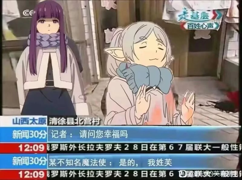 芙莉莲